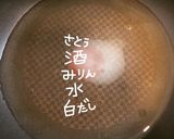 ボタンえびdeうま煮作り方6写真