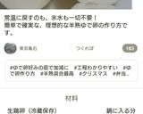 圧力鍋でとろーり豚バラ大根作り方10写真