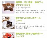 超簡単、洗い物無、本格フォンダンショコラ作り方23写真