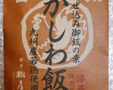 高校1年女子お弁当♡2021.01.26作り方5写真