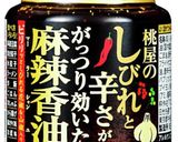 水餃子のタレ作り方1写真