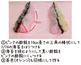 かわいい三毛猫の巻きずし♪作ってみてね！作り方5写真