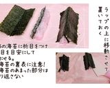 かわいい三毛猫の巻きずし♪作ってみてね！作り方6写真
