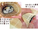 かわいい三毛猫の巻きずし♪作ってみてね！作り方18写真