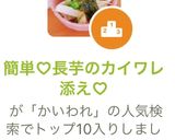 簡単♡長芋のカイワレ添え♡作り方4写真