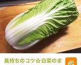 簡単ヘルシー☆ミニ白菜の豆乳スープ作り方10写真