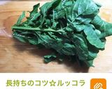 時短簡単☆ルッコラと味噌漬け豚の蒸し炒め作り方10写真