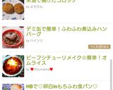 ♪お餅でラザニア♪作り方5写真
