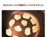 離乳食後期〜 鯖缶で簡単手づかみバーグ♡作り方6写真