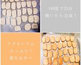 玄米粉とそば粉のクッキー作り方3写真