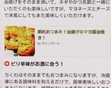 節約おつまみ！油揚げのマヨ醤油焼き！作り方9写真