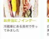 お弁当に♪イングリッシュマフィンサンド♡作り方20写真