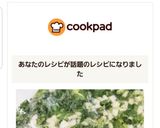 セロリの冷凍★すぐ使える便利野菜保存★作り方7写真