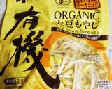 豆もやしと豚肉コチュジャン炒め作り方2写真