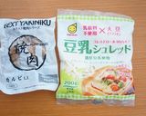 ビーガン♪大豆ミートでチーズタッカルビ風作り方1写真