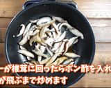 しいたけのチーズ焼き　お弁当にぴったり！作り方2写真