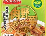 茄子と豚肉の生姜炒め☆肉野菜炒めの素で！作り方1写真