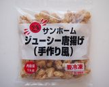 鶏唐揚げとオレンジのマリネ風プレート作り方1写真