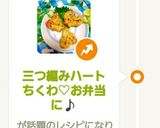 三つ編みハートちくわ♡ハートのおかず作り方19写真
