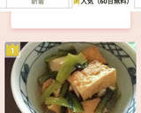 簡単、小松菜と厚揚げの炒め煮作り方8写真