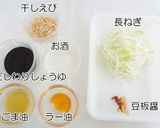 減塩 ネギしょうゆ(低カリウム・腎臓)作り方1写真