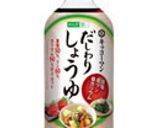 減塩 ネギしょうゆ(低カリウム・腎臓)作り方6写真