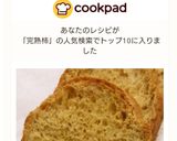 ノンバターでもふわもち★完熟柿の食パン作り方3写真