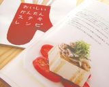 オイルサーディンで♪イタリアン冷奴サラダ作り方4写真