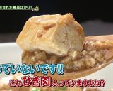 大豆ミートで麻婆豆腐作り方5写真