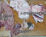 マグロの腸ポン酢作り方2写真