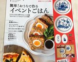 700レポ突破♡おもてなし莓サンドイッチ作り方6写真