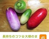 簡単ヘルシー☆いろどり大根のツナ缶炒め作り方9写真