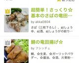 超簡単！さっくり☆基本のさばの竜田揚げ作り方6写真