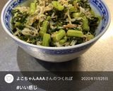 大根の葉活用♪しらすと梅干しの常備菜作り方6写真
