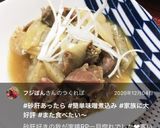 汁まで美味しい♪簡単砂肝の味噌煮込み作り方6写真