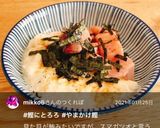 やまかけマグロならぬカツオなり〜♫作り方2写真