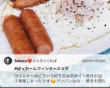 我が家の朝食　ぱっかーんウインナーエッグ作り方14写真