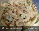 柿と大根のサラダ作り方5写真
