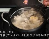 冬にアツアツ！水炊きの作り方作り方12写真