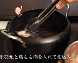 冬にアツアツ！水炊きの作り方作り方11写真