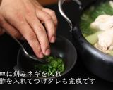 冬にアツアツ！水炊きの作り方作り方20写真