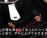 すき焼きの作り方【基本の家庭料理】作り方7写真