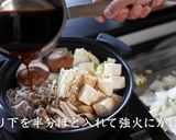 すき焼きの作り方【基本の家庭料理】作り方15写真