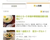 腸活！金柑入り　夜ヨーグルト！作り方6写真