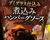 我が家のハンバーグ作り方5写真