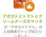 アボガドとトマトとクリームチーズのマリネ作り方8写真