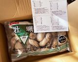 牡蠣のアヒージョ作り方1写真