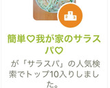 簡単♡我が家のサラスパ♡作り方8写真