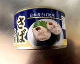 サバ缶水煮パクチーご飯作り方3写真