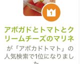 アボガドとトマトとクリームチーズのマリネ作り方9写真